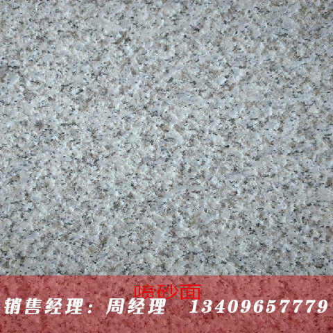 白麻噴砂面
