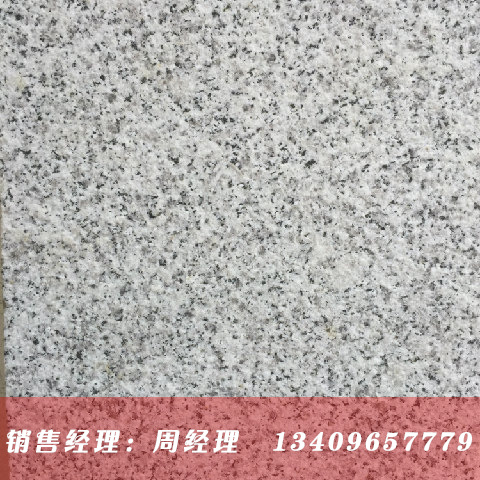 細(xì)花白麻荔枝面