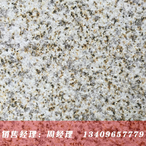 淺黃荔枝面黃銹石