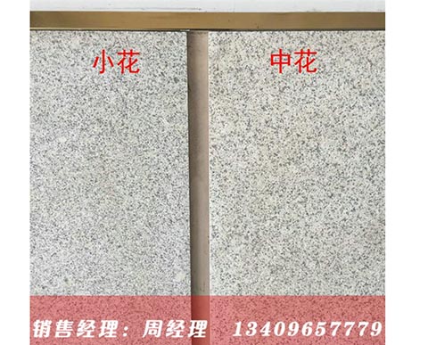 白麻荔枝面石材