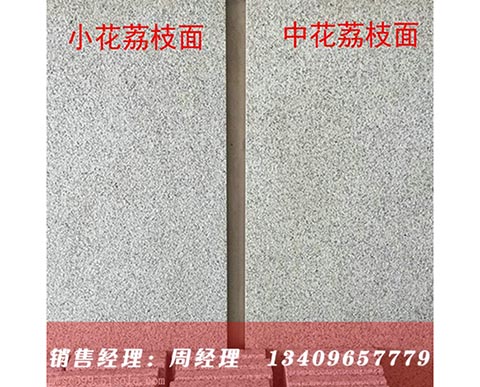小花白麻荔枝面